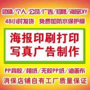 广告写真打印价格一般多少钱